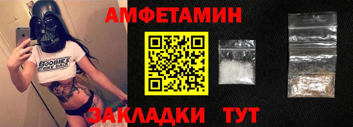 Amphetamine Premium Гатчина