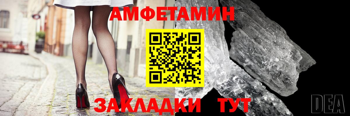 Amphetamine Premium  Гатчина 