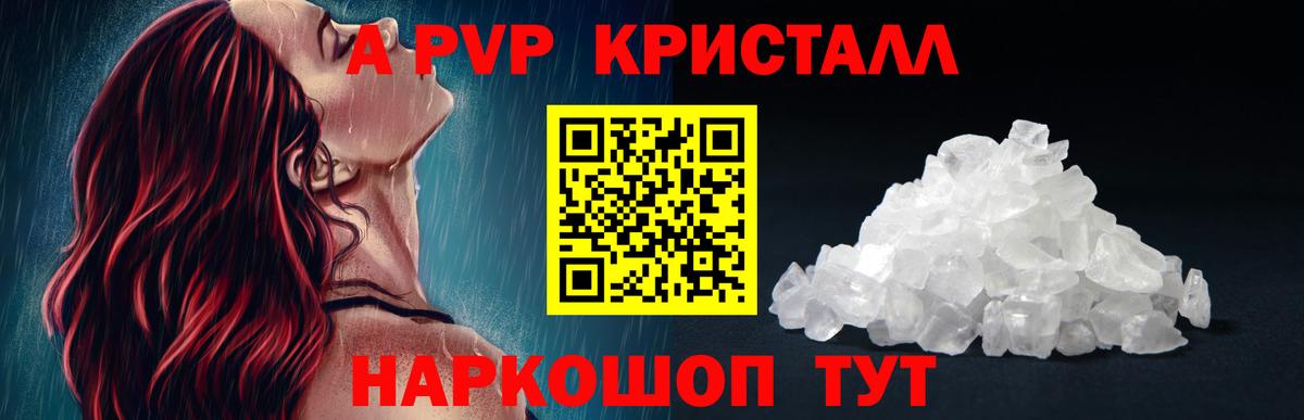 A-PVP СК КРИС  Альфа ПВП кристаллы  Гатчина 