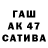 ГАШ гарик Pacific Ps