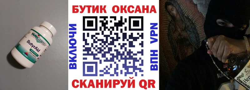 БУТИРАТ BDO 33% Гатчина