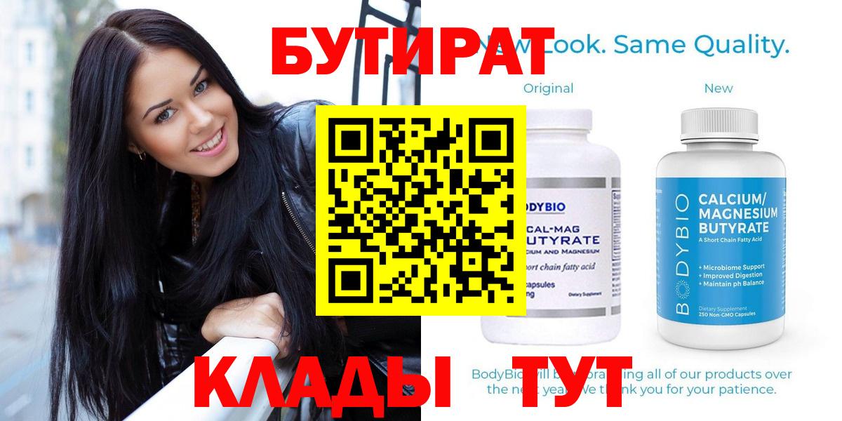 Бутират оксана Гатчина