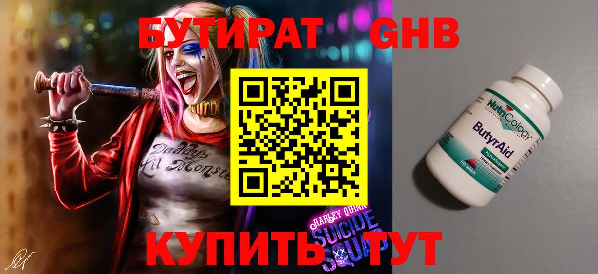 Бутират вода  Вход с VPN  Гатчина 