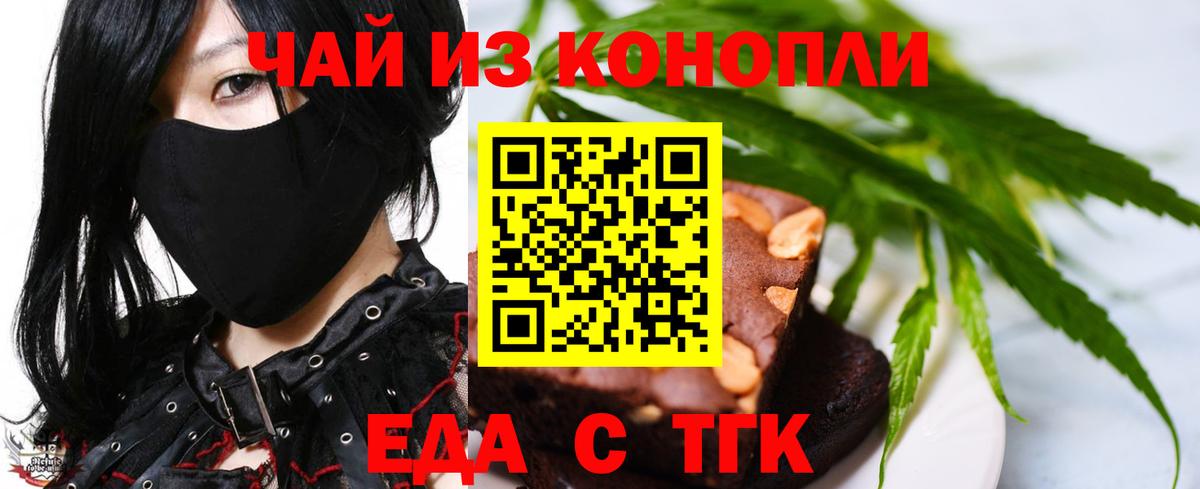 Гатчина  Еда ТГК конопля  Вход с VPN 