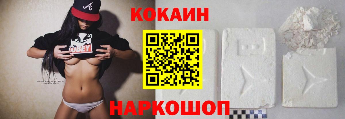 Кокаин 98% Гатчина