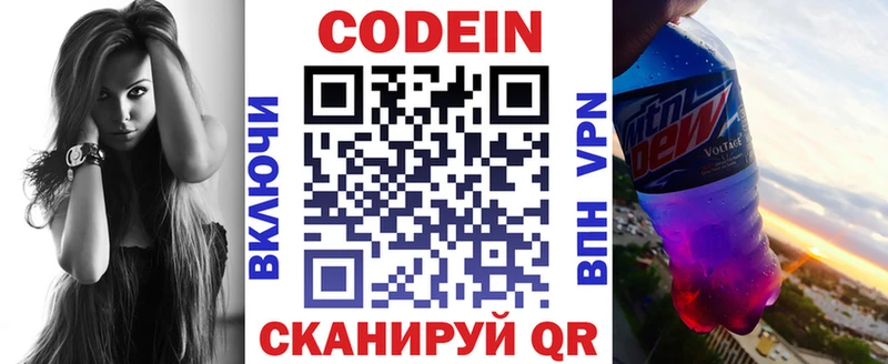 Кодеиновый сироп Lean напиток Lean (лин)  MEGA как войти  Гатчина 