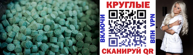 Ecstasy круглые  где продают   Гатчина 