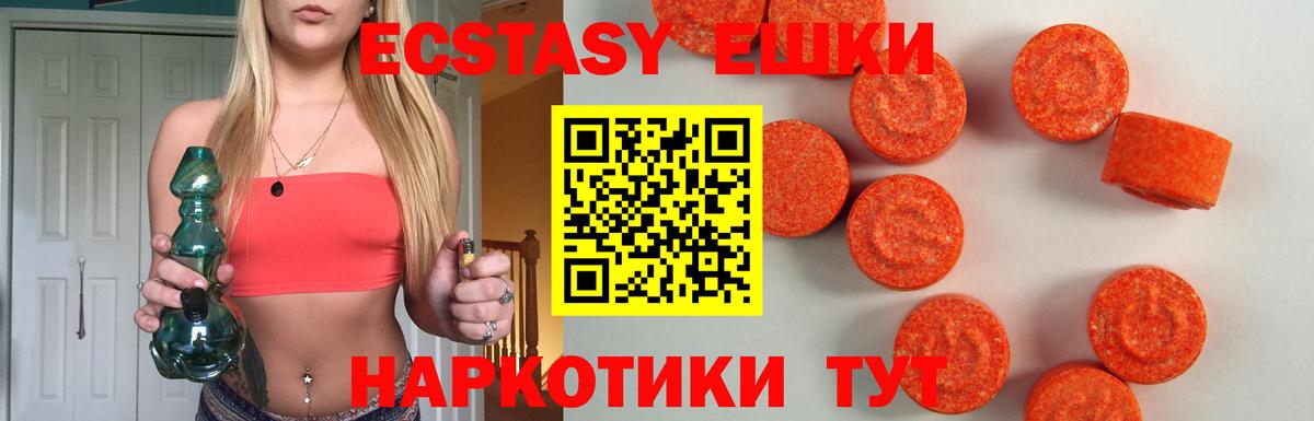 ЭКСТАЗИ XTC Гатчина