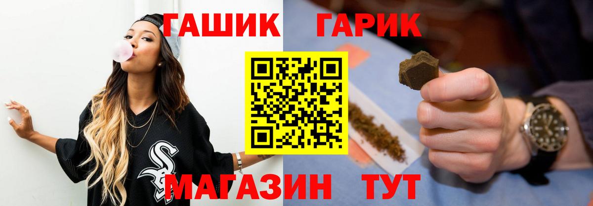 Гашиш  ГАШИШ гарик  ГАШ хэш  Вход с VPN  Гатчина 