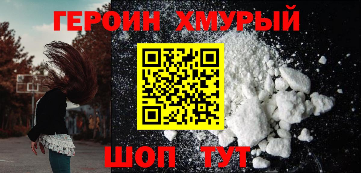 ГЕРОИН Heroin Гатчина