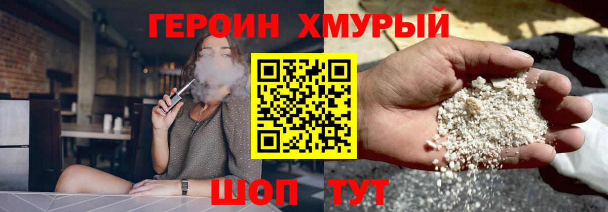 Героин  Гатчина  Героин афганец 