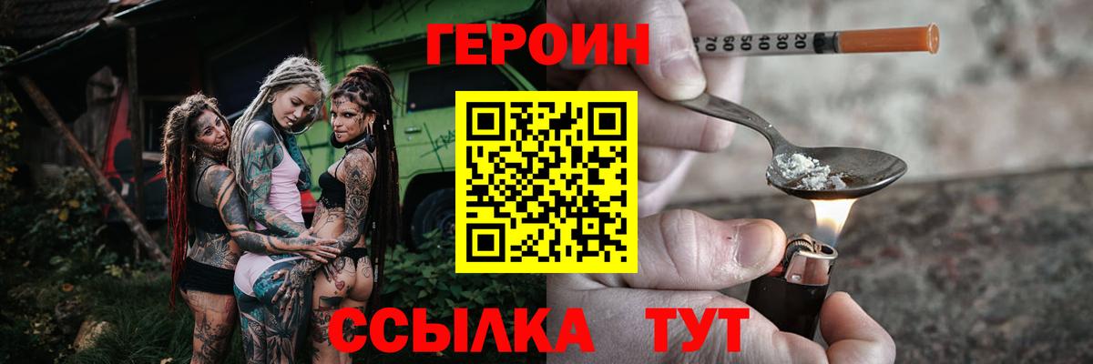 Героин гречка  Вход с VPN  Гатчина 