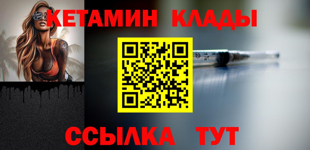 КЕТАМИН VHQ  Вход с VPN  КЕТАМИН ketamine  Гатчина 