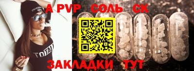 а пвп мука Волжский