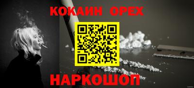 кокаин VHQ Волгодонск
