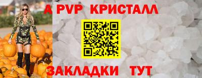 а пвп мука Волжский