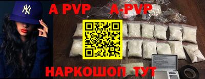 а пвп мука Волжский