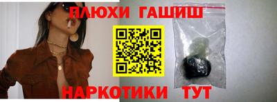 гашиш Волгодонск