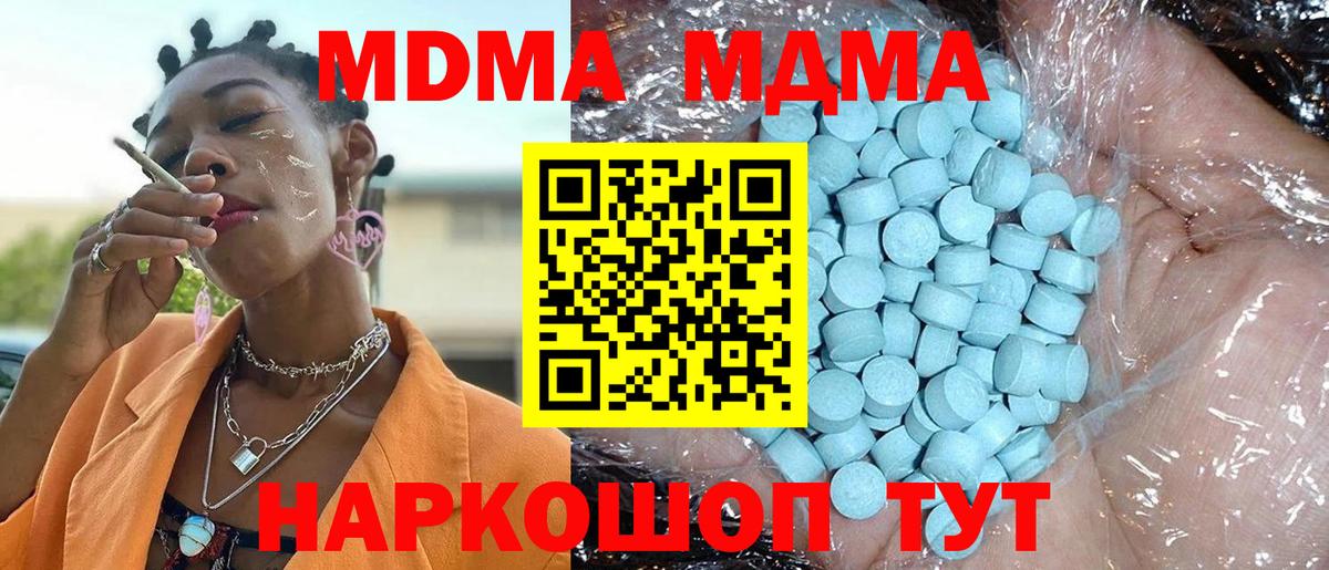МДМА кристаллы  MDMA crystal  Гатчина  Вход с VPN 