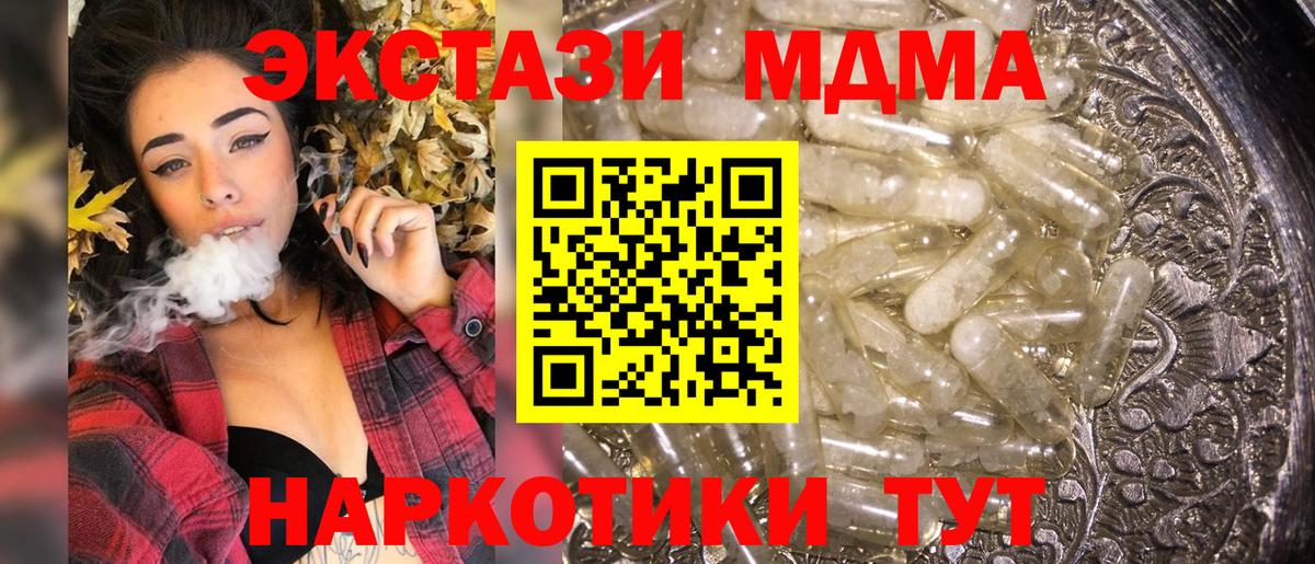 МДМА crystal Гатчина