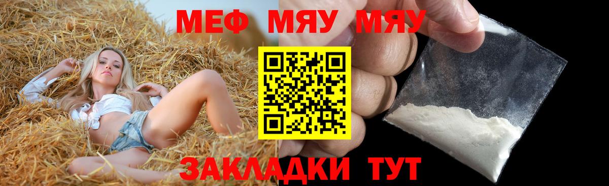 МЯУ-МЯУ VHQ  Гатчина  Мефедрон  МЯУ-МЯУ кристаллы  МЕФ 