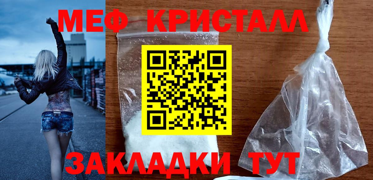 МЕФ VHQ  Мефедрон  Гатчина  МЕФ VHQ  Вход с VPN 