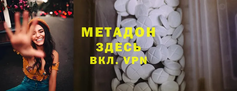 МЕТАДОН methadone  Гатчина 