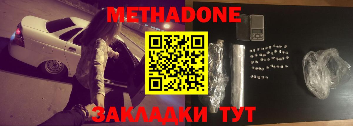 МЕТАДОН methadone  Метадон VHQ  мориарти какой сайт  Гатчина  Вход с VPN 