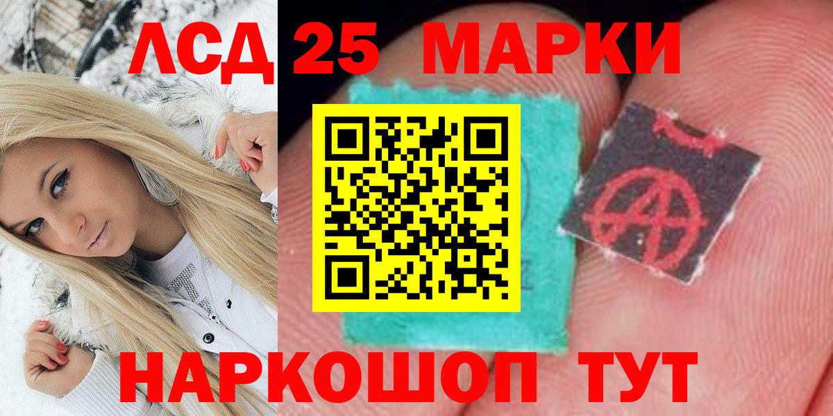 Наркотические марки 1,5мг  Вход с VPN  Марки NBOMe  Гатчина 