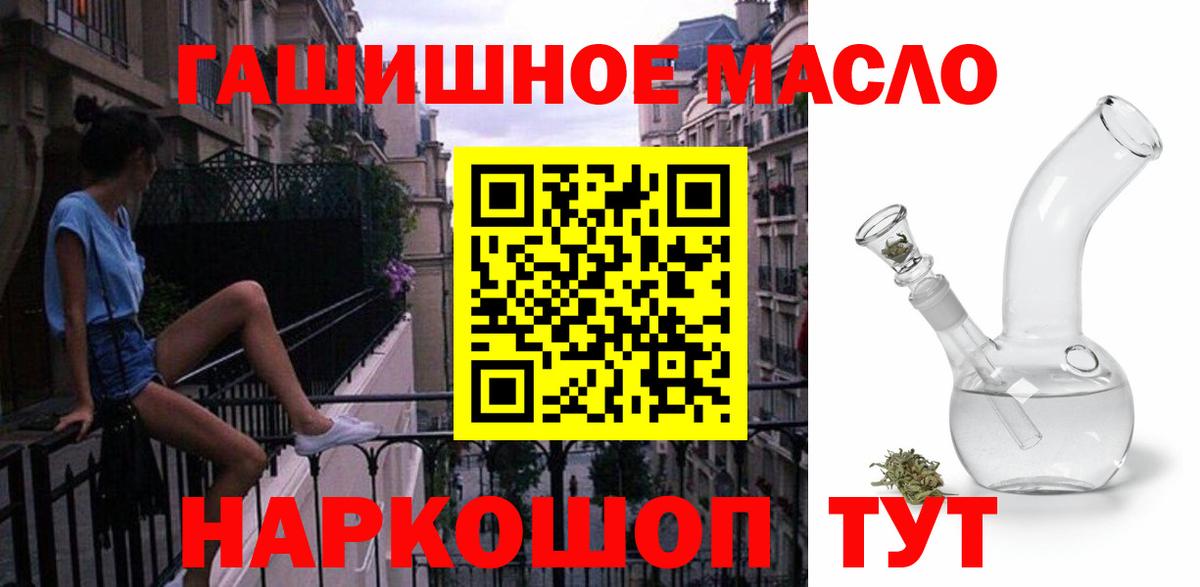 Гатчина  купить наркотики цена  Вход с VPN  ТГК THC oil 