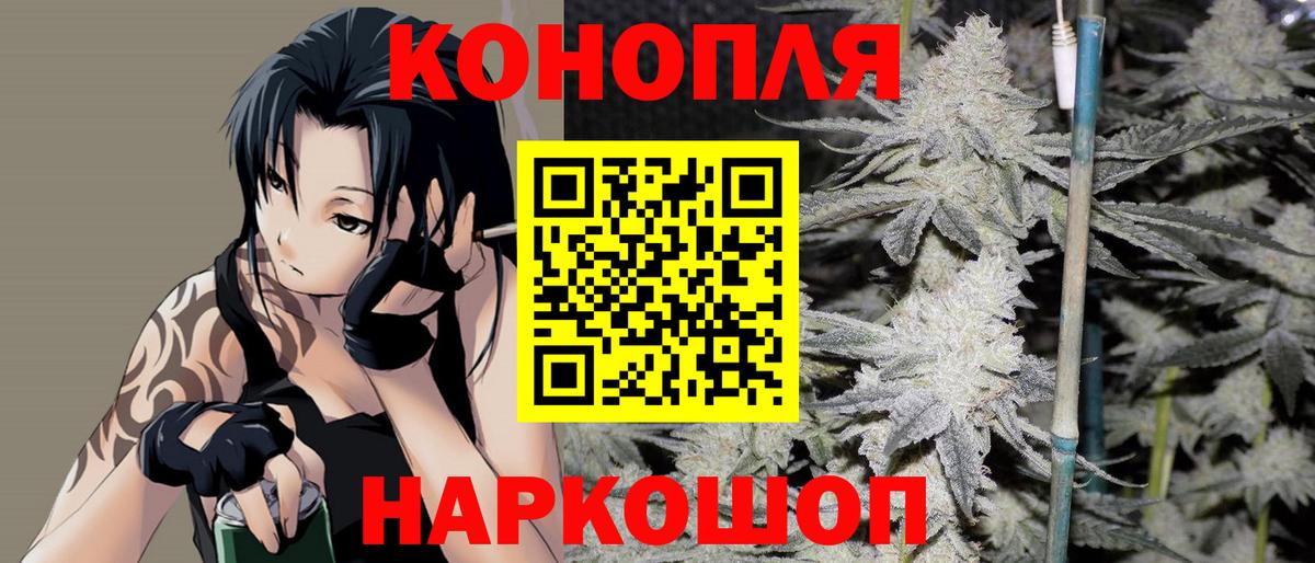 Бошки Шишки гибрид  Конопля ГИДРОПОН  Конопля MAZAR  МАРИХУАНА Bruce Banner  Гатчина  Вход с VPN 